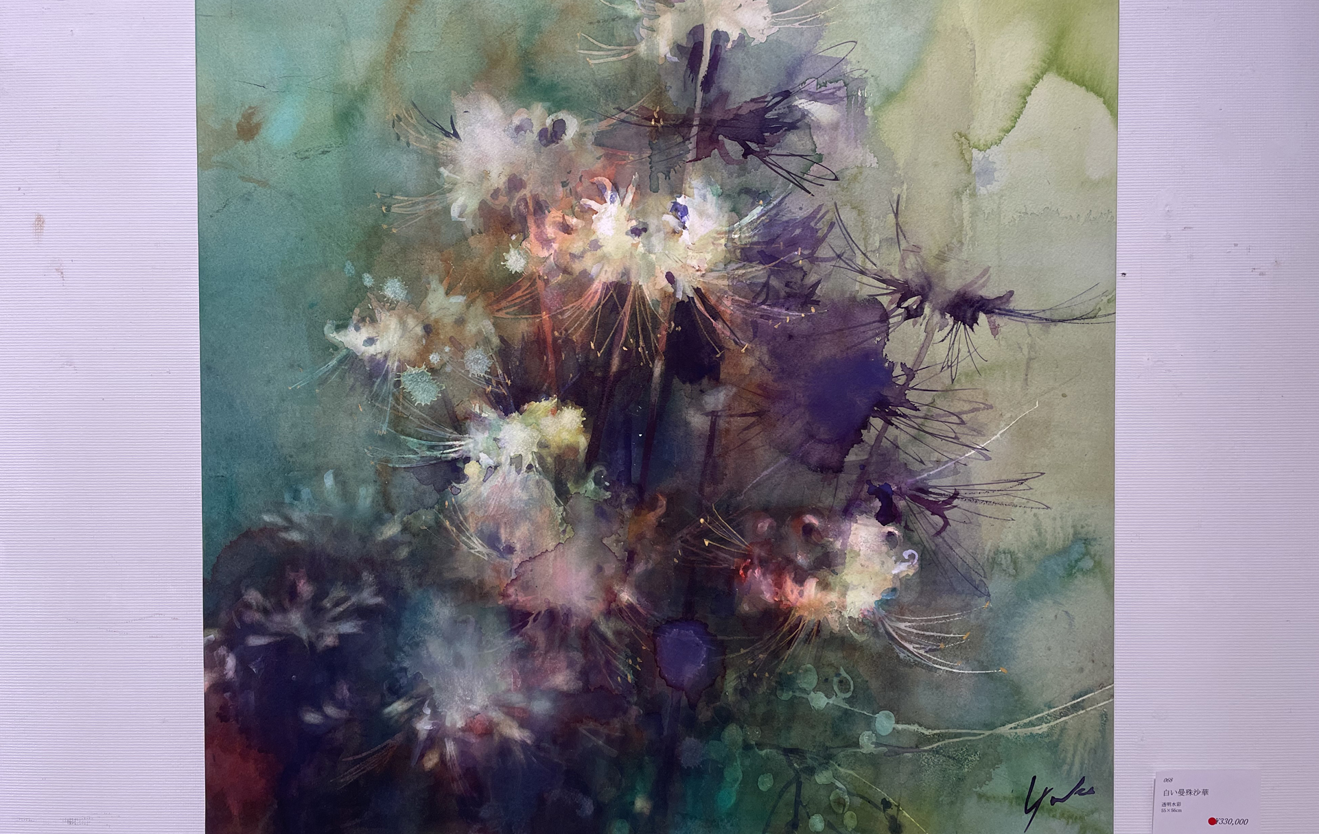 永山裕子さんの個展に行って来ました。 - オンラインの吃音